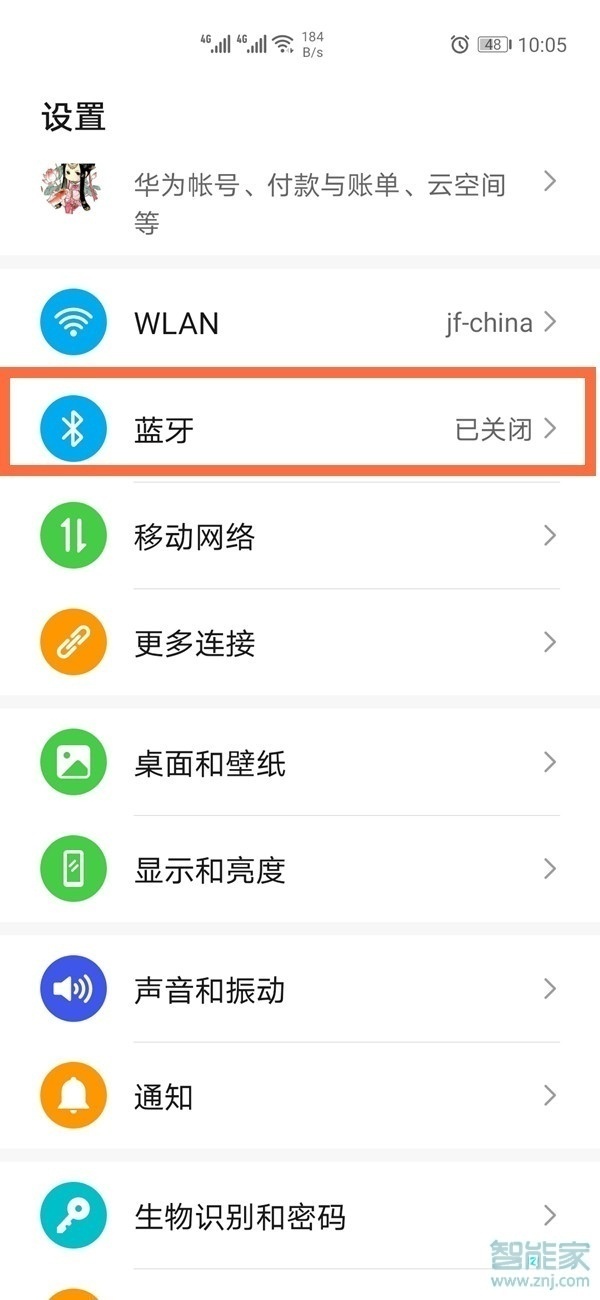 荣耀30pro怎么连蓝牙耳机
