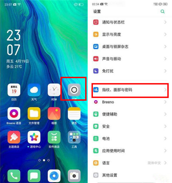 opporeno4怎么设置指纹解锁