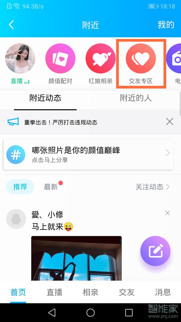 2020qq语聊大厅在哪