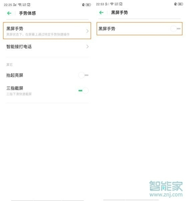opporeno4怎么设置双击亮屏