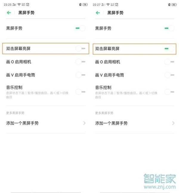 opporeno4怎么设置双击亮屏
