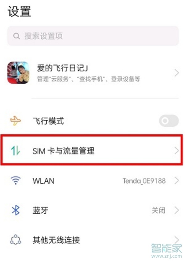 opporeno45g怎么关闭