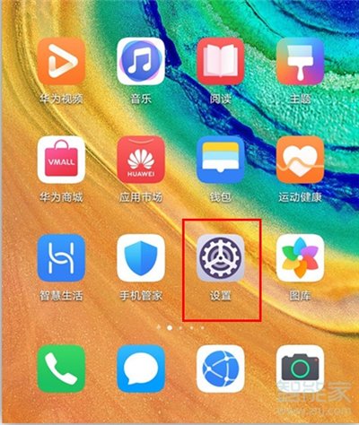 华为nova7pro怎么切换输入法