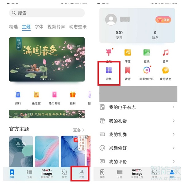 华为图标自定义