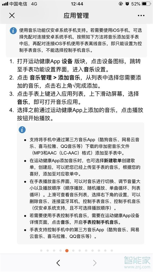 如何给gt2下载歌