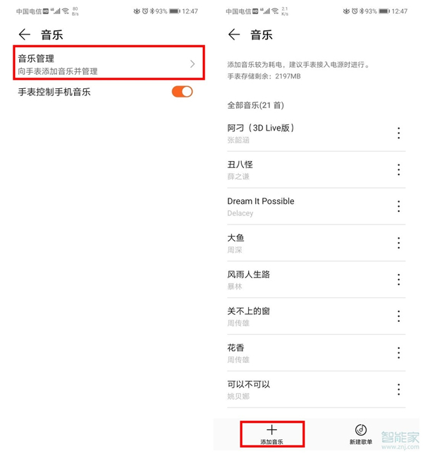 如何给gt2下载歌