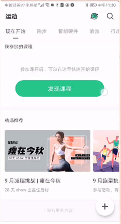 keep投屏到电视的详细步骤