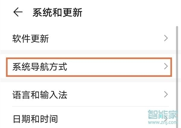 华为手机怎么设置返回键在下面