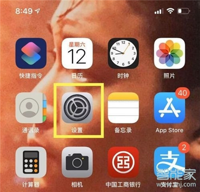 苹果的白色浮球在哪里设置