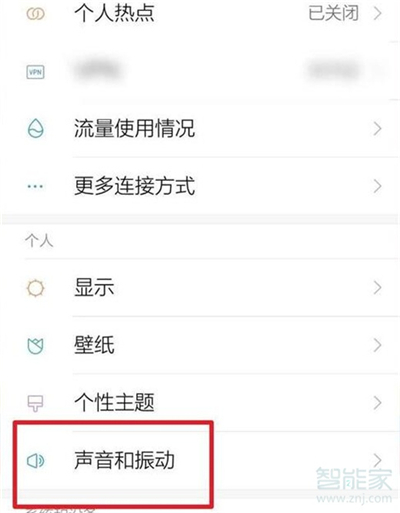 小米勿扰模式自动开启怎么关闭