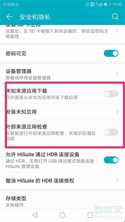 华为p30安装未知应用权限在哪里
