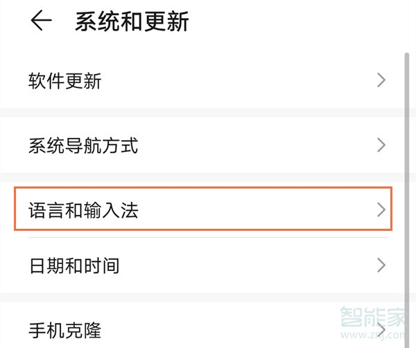 华为语言设置成英文怎么改过来