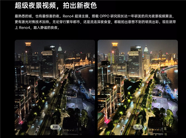 opporeno4几个摄像头