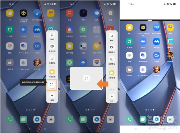 opporeno4如何分屏