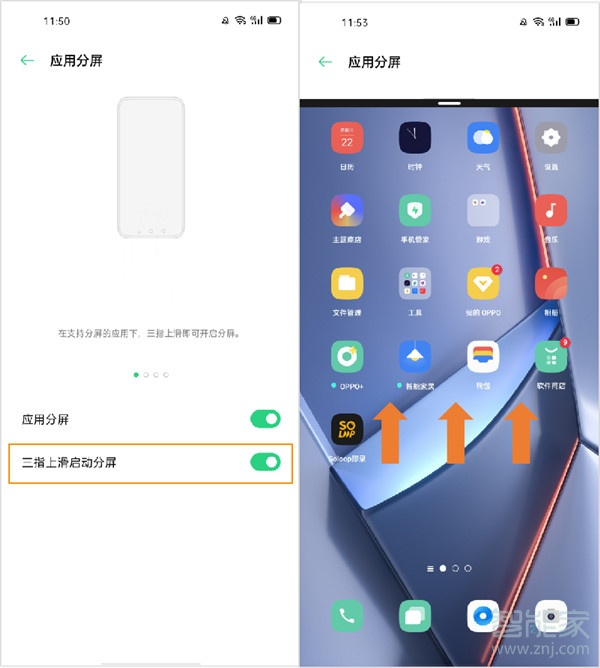 opporeno4如何分屏