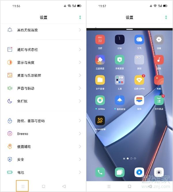 opporeno4如何分屏