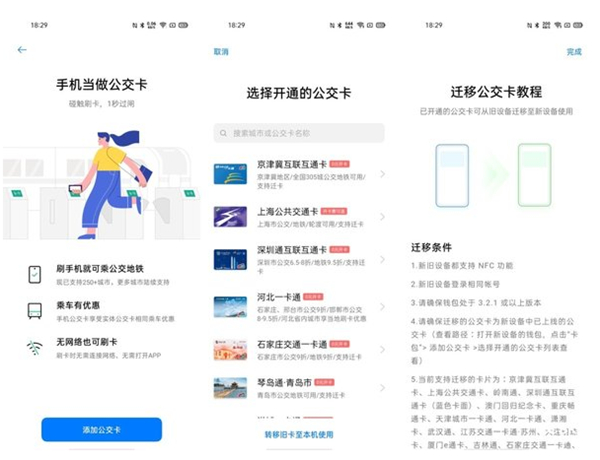 opporeno4pro有nfc吗