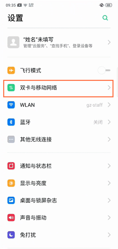 opporeno4pro怎么关闭HD
