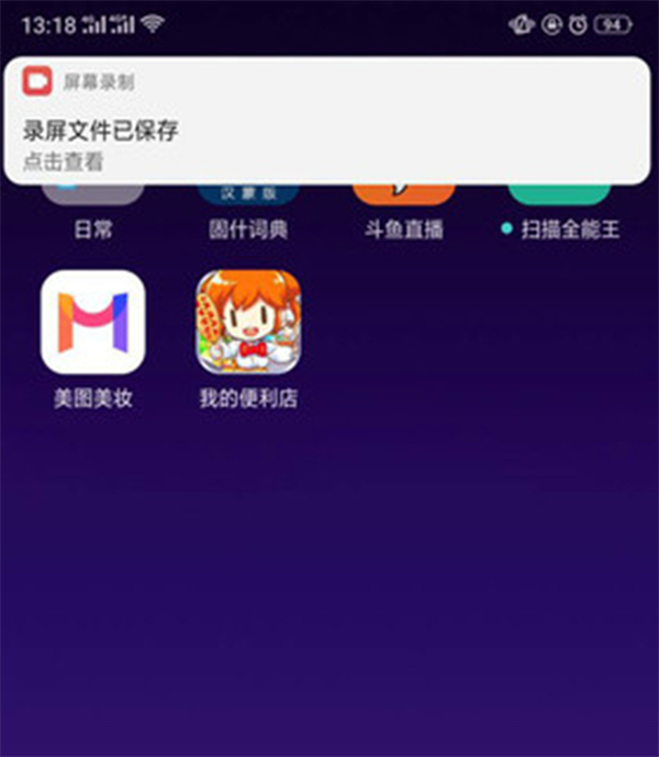 opporeno4pro怎么录屏