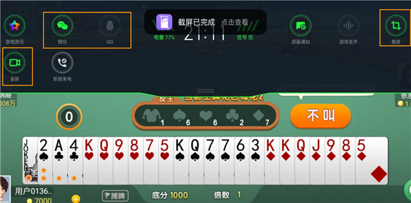 OPPO A8游戏助手如何使用