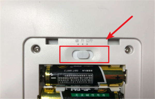小米称怎么调节成斤