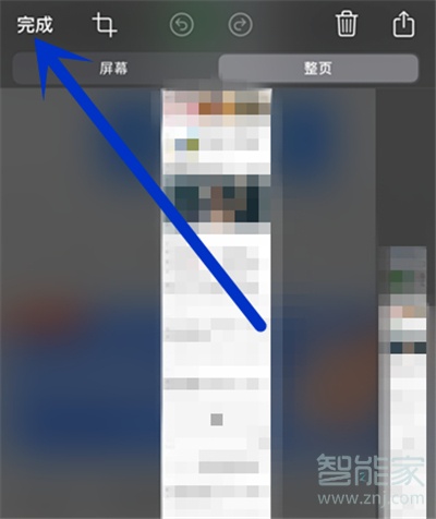 ios14如何截长图
