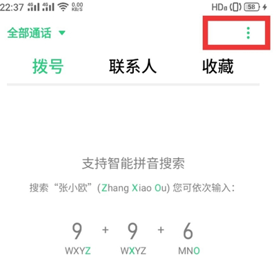 opporeno4怎么设置来电闪光灯