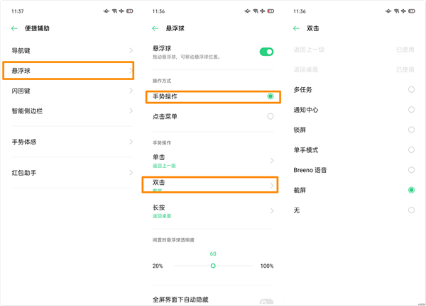 opporeno4怎么截屏