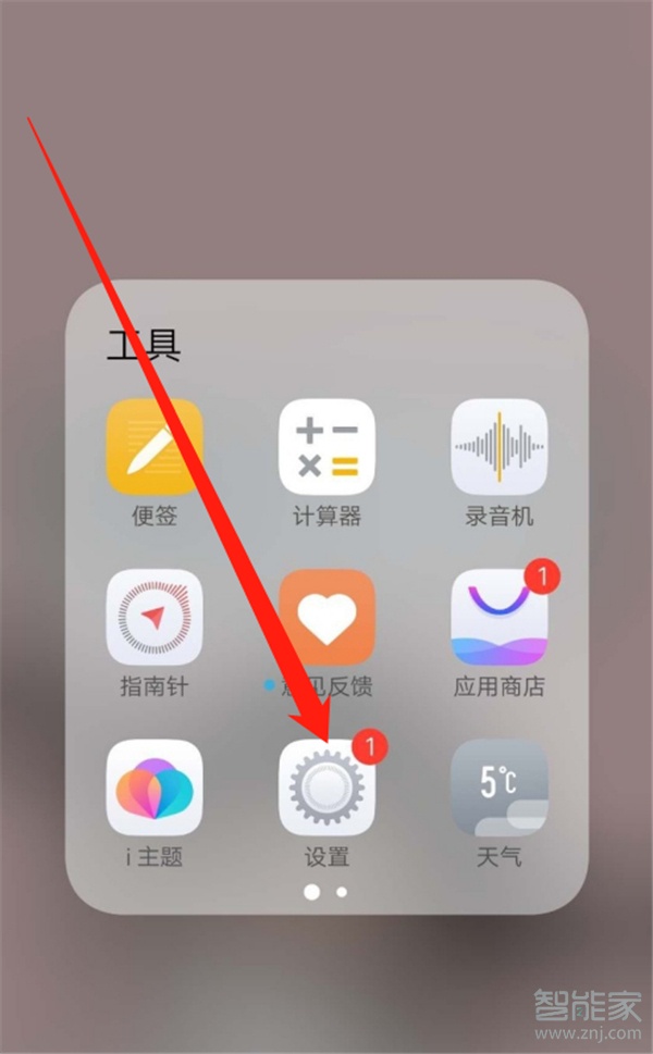 vivox50怎么省电