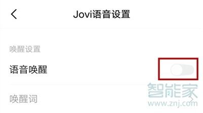 vivox50怎么语音唤醒