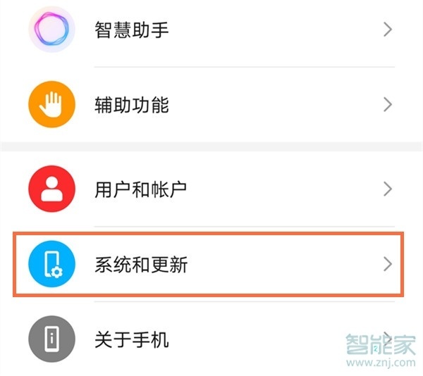 荣耀x10怎么恢复出厂设置