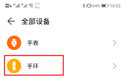 荣耀手环5怎么开机