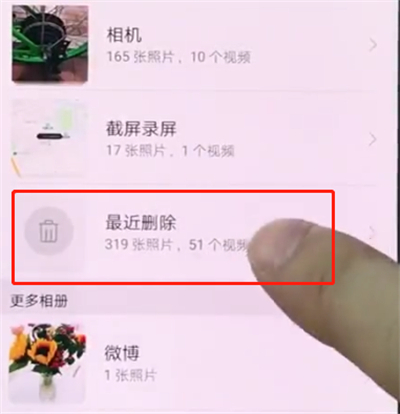 华为手机如何找回删除的照片