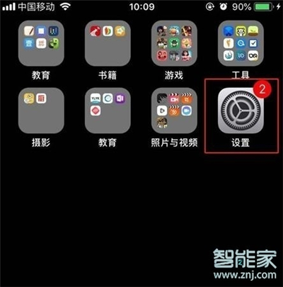 苹果11在哪里设置信息闪光灯
