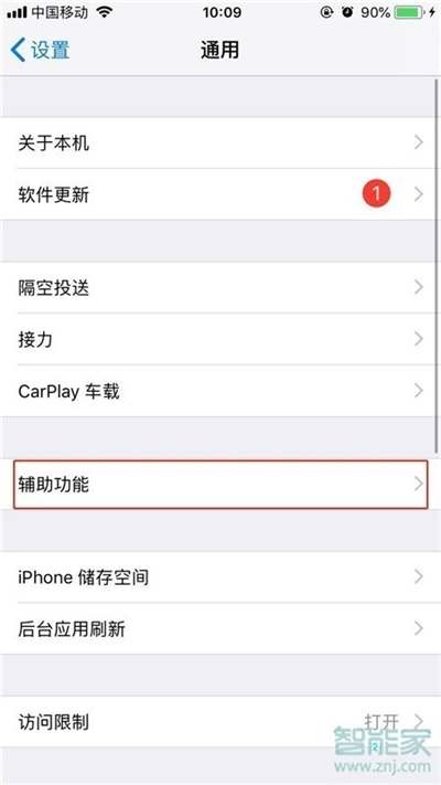 苹果11在哪里设置信息闪光灯