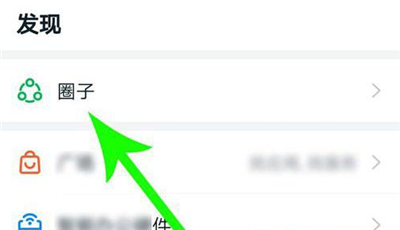 如何禁用钉钉的圈子