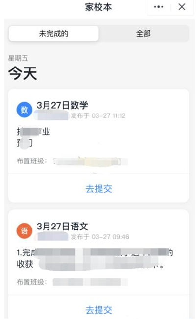 钉钉怎么查看别人的作业
