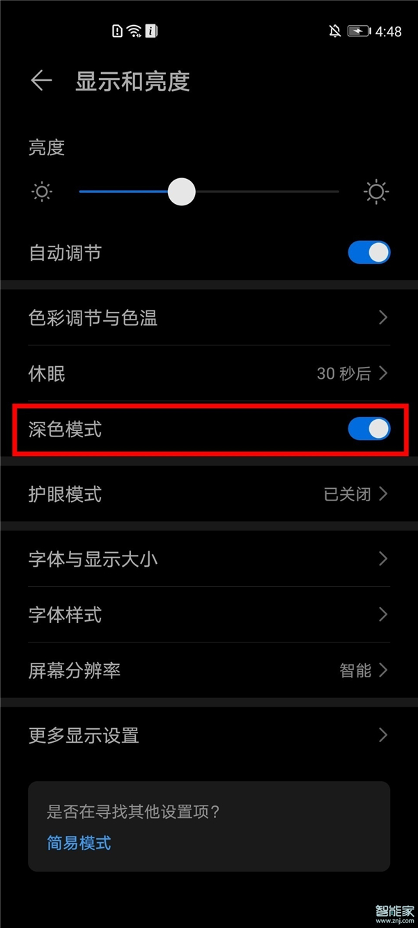 华为nova3深色模式怎么开