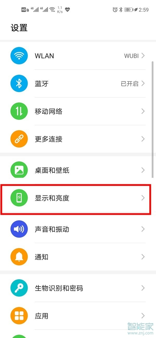 华为nova3深色模式怎么开