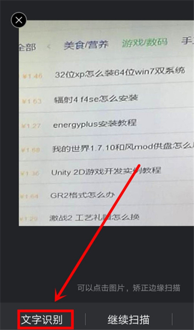 华为怎么扫描图片转化为文字