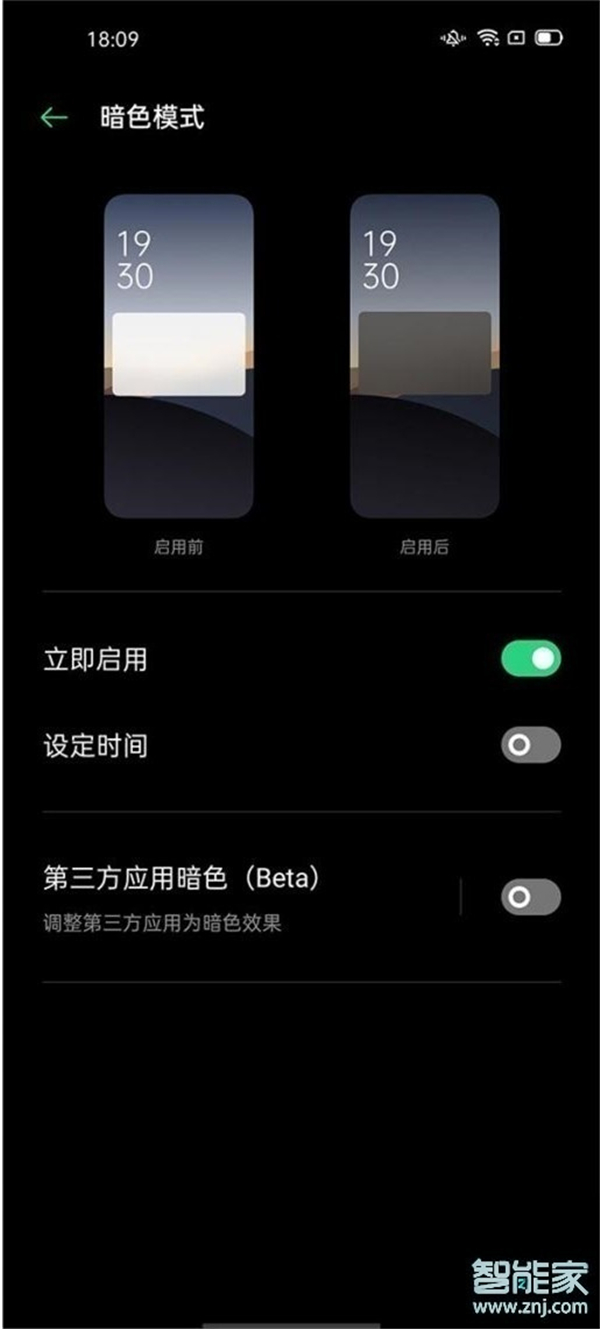 oppo怎么设置深色模式