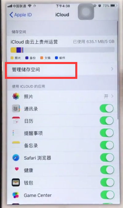 怎么升级icloud储存空间