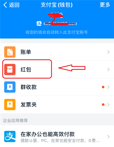 钉钉红包在哪里查看