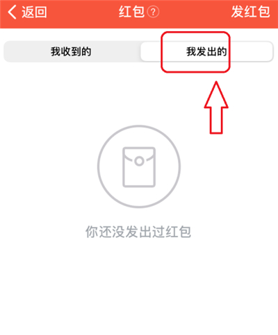 钉钉红包在哪里查看