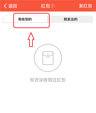 钉钉红包在哪里查看