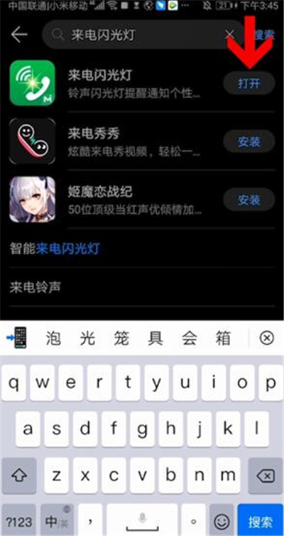 华为p40怎么设置来电闪光灯