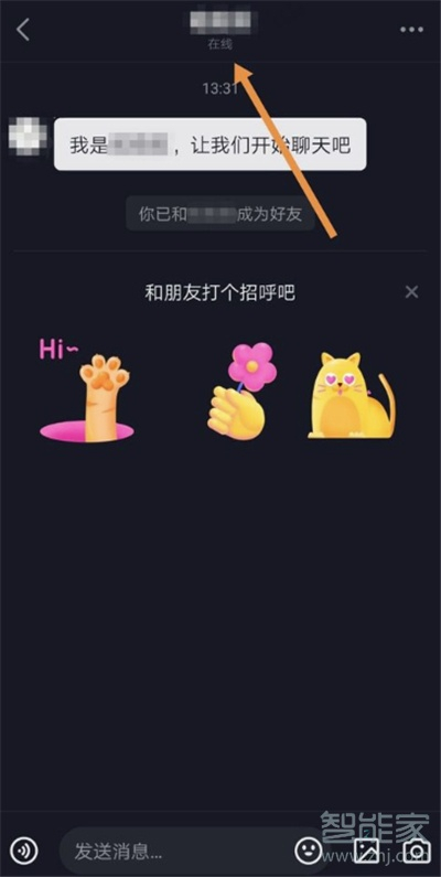 抖音活跃状态怎么看