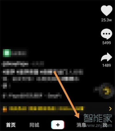 抖音活跃状态怎么看
