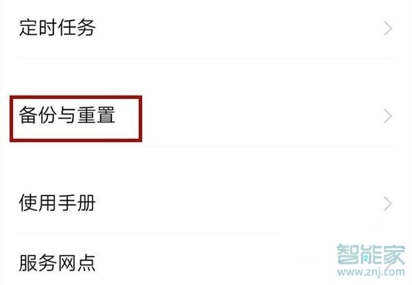 vivox50怎么恢复出厂设置