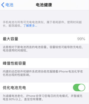 iphone电池健康数据异常怎么回事 显示维修怎么解决